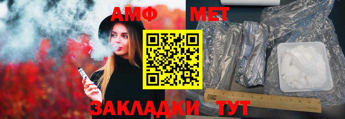 Дербент  Амфетамин Розовый  Вход с VPN 