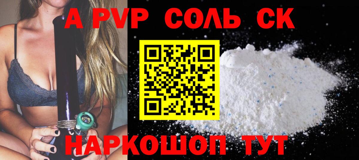Alpha-PVP VHQ  Alpha-PVP  Дербент  Вход с VPN  Alpha-PVP Соль  А ПВП Crystall 