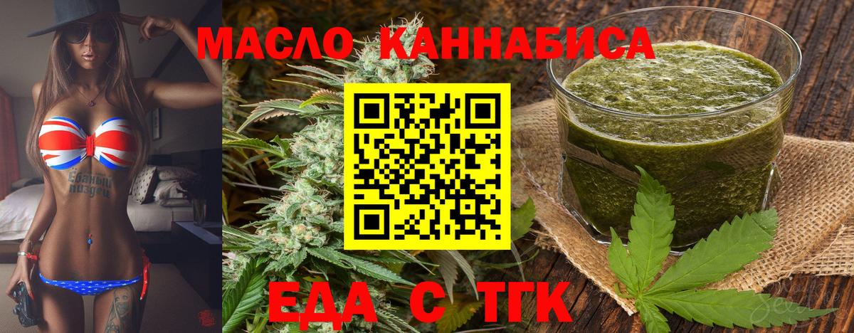 Дербент  Еда ТГК марихуана  Вход с VPN 