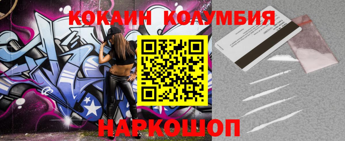 Cocaine Боливия  Вход с VPN  Дербент 