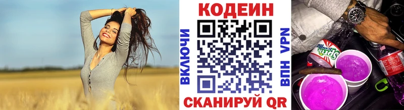 купить наркоту гидра онион Codein напиток Lean (лин) Дербент