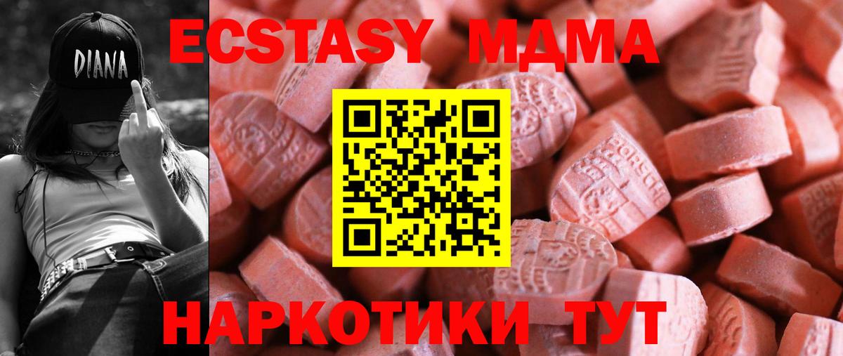 купить наркотик  нарко площадка официальный сайт  Вход с VPN  Экстази 280 MDMA  Дербент  Экстази 280 MDMA 