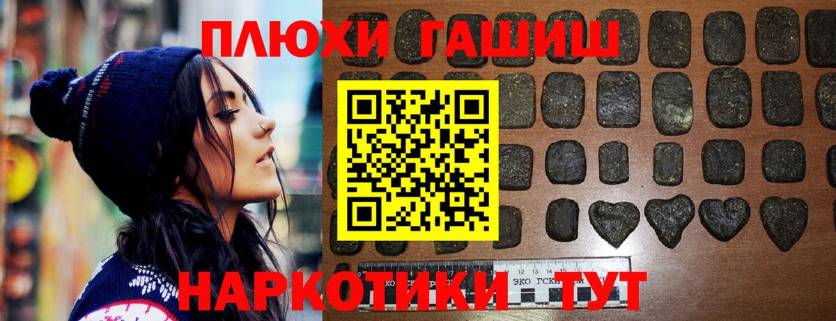 Дербент  ГАШИШ Premium  ГАШИШ VHQ  Вход с VPN 