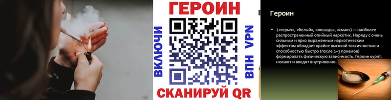 Героин герыч  KRAKEN как войти  Дербент 