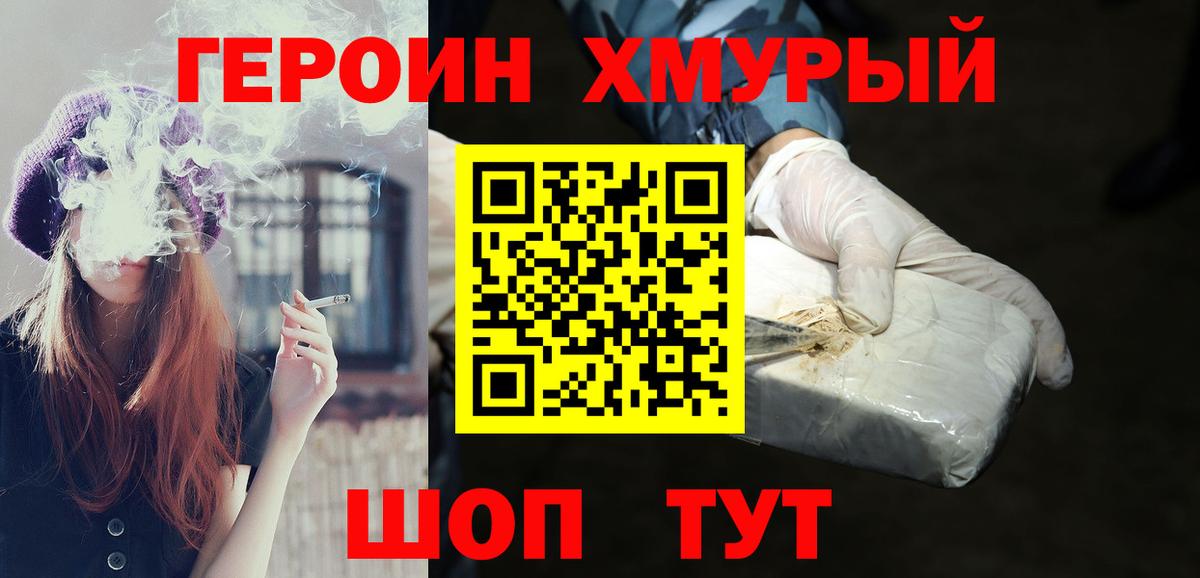 Дербент  Героин белый  Вход с VPN 