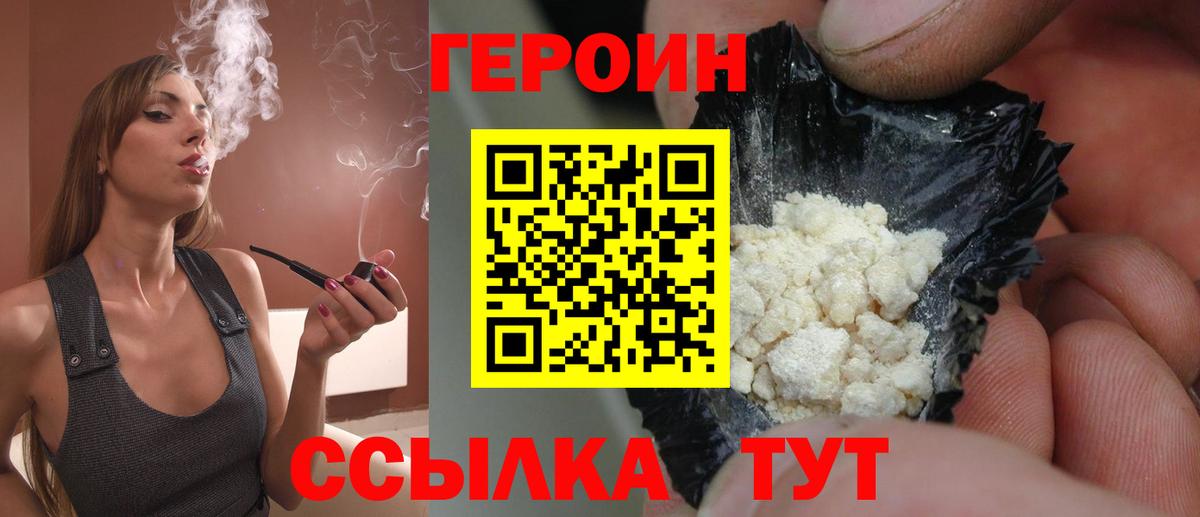 Героин белый Дербент