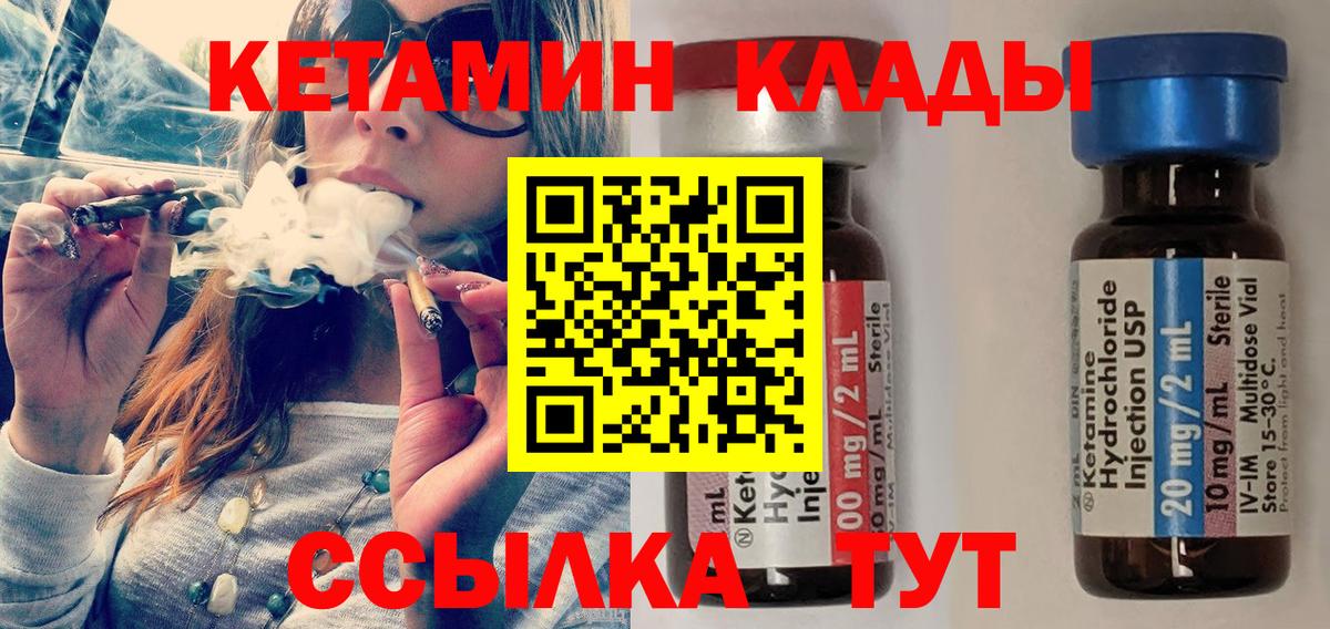КЕТАМИН VHQ  Вход с VPN  Дербент  КЕТАМИН ketamine 