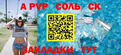 гидра Бийск