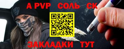 гидра Бийск