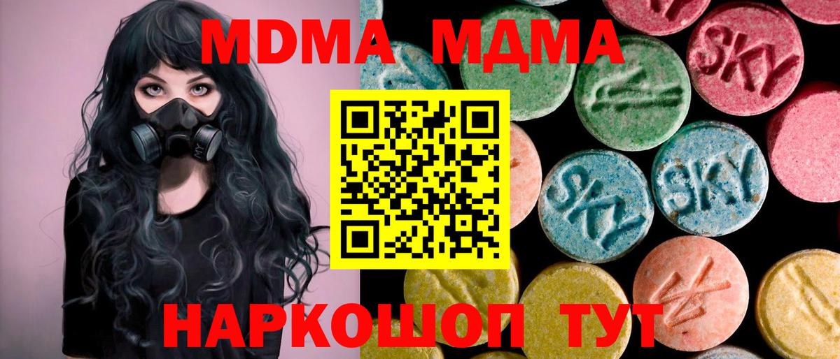 МДМА Molly  Вход с VPN  Дербент 