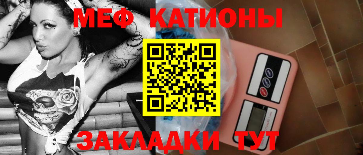 Меф мяу мяу кристаллы Дербент