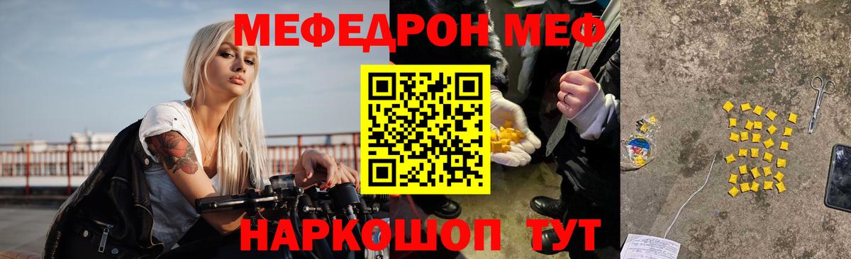 Мефедрон мяу мяу  МЕФ  МЕФ мяу мяу  Мефедрон  Дербент  Вход с VPN 