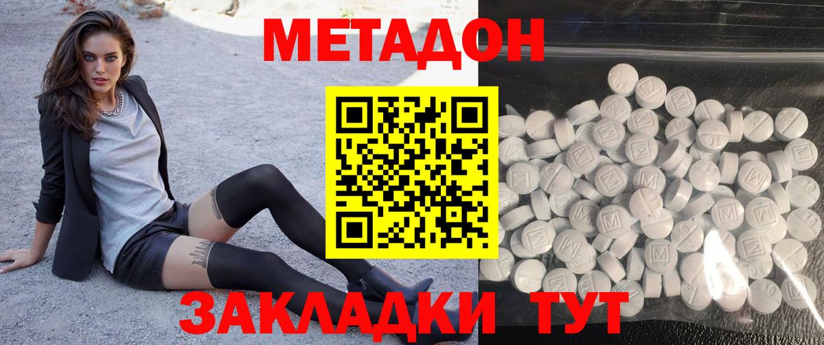 МЕТАДОН белоснежный  Вход с VPN  Дербент  Метадон VHQ 