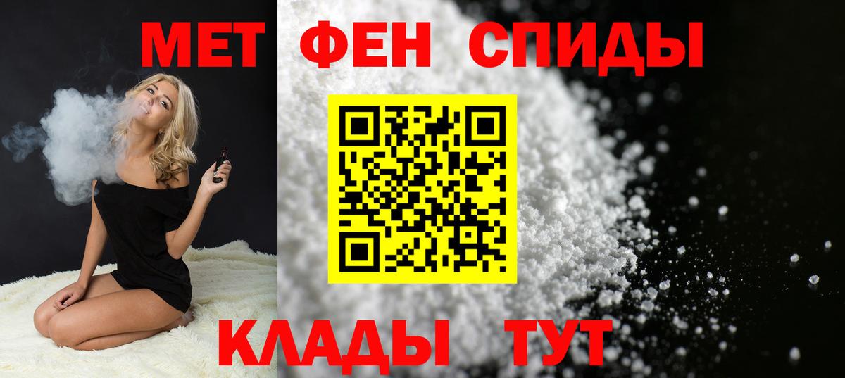 Первитин мет  Первитин мет  Дербент  Вход с VPN 